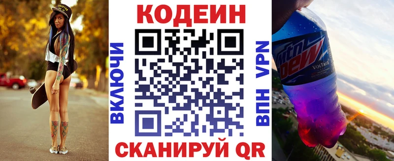 Кодеиновый сироп Lean напиток Lean (лин)  blacksprut зеркало  Ишимбай 