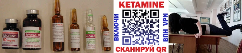 КЕТАМИН VHQ  Ишимбай 