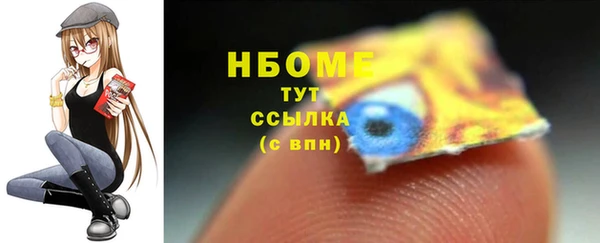 марки nbome Арсеньев