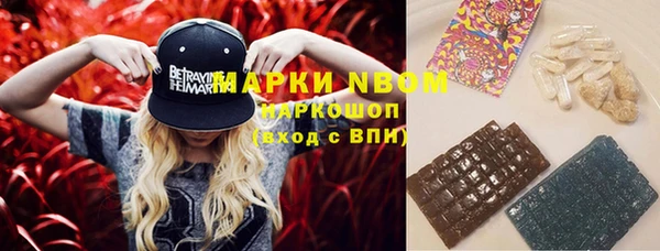 марки nbome Арсеньев